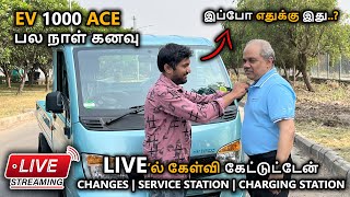 EV 1000'ம் TATA ACE'ம் ஒன்றா? | இப்போ எதுக்கு இது..?