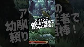 俺の独断と偏見のキャラ紹介【ユニコーンオーバーロード実況/初見EXPERT】#shorts