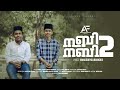 NABI NABI 2 | Abdulla Fadhil & Muflih panakkad | Mansoor kilinakkod