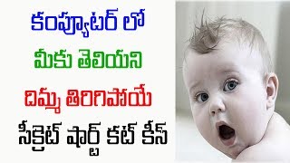 Best Usefull Important Unknown Keyboard Shortcuts You Might Not Know || Telugu Tech Tuts