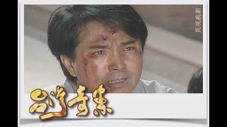 台灣奇案 EP019｜西螺-死張活廖