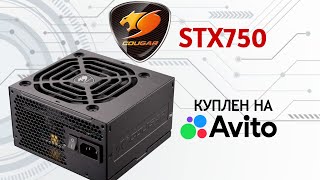 Нерабочий Блок питания с Авито - Ремонт Cougar STX 750