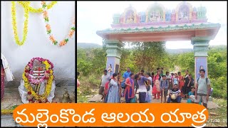 Mallemkonda Temple Visit