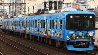 京阪トーマス号ラストラン　臨時の快速急行や特急運用による走行！