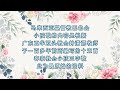 基督教小孩三字歌：序