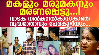 കൈത്താങ്ങായി ജനമൈത്രി പോലീസ്... l Sarojiyamma Life Story