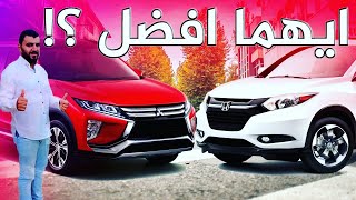 مين افضل هوندا او ميتسوبيشي