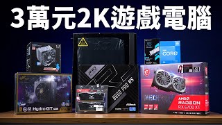 【Huan】 幫大學室友組一台暢玩2K大作的遊戲電腦 | Huan債特輯