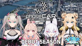 PhaseCar Debut Season - Rounds 13-15 (Assen/Surfers Paradise/Mexico City)