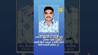 યાદ તમારી અમને આવશે...