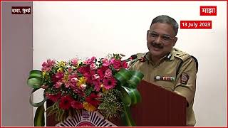 Mumbai Police Commissioner Vivek Phansalkar Speech: ज्येष्ठ नागरिकांची सुरक्षा, पोलिसांचा प्लॅन काय?