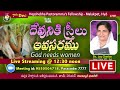 7th dec 22 దేవునికి స్త్రీలు అవసరము god needs women christmas message🔴 live 12pm sis joy cherianupf