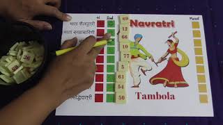 Housie |Theme Navratri Mirror Tambola with free Printable Customized Tickets(KittyPArtyGAmeIdeas)