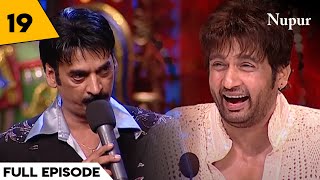 Shakeel Siddiqui ने करी Shekhar Suman की बोलती बंद I Comedy Circus I Episode 19 I Superhero Special