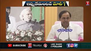 CM KCR asks PM Modi over Down fall of Rupee Value | T News