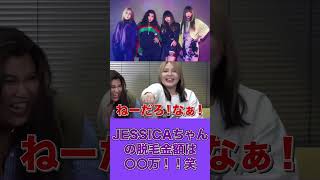 【午前0時のプリンセス切り抜き】JESSICAちゃんの脱毛金額は〇〇万円！笑　#shorts #午前0時のプリンセス #ぜろぷり #切り抜き