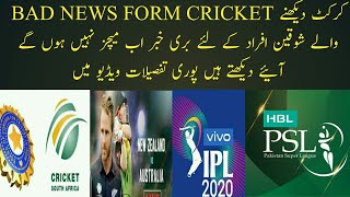 HOW TO BIG NEWS CRICKET