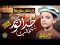 Most Popular Hamd | Khuda Ka Noor Hai Ghalib | Mehmood Shahat Chitrali | Azizullah Ghalib Official