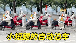 Motorcycles are really unfriendly to small short legs. It is too difficult to stop a car. I never k