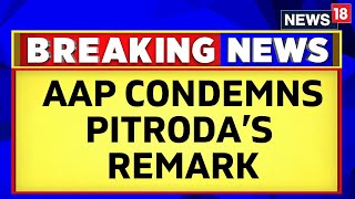 Sam Pitroda Controversy | AAP Condemns Sam Pitroda's Remark | Congress Vs AAP | English News