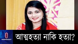 বোনের সাবেক স্বামীর বাড়ি থেকে চলে যাওয়ার পর ইবি ছাত্রী... || Islamic University