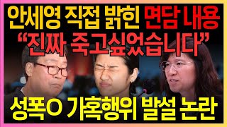 안세영 “그때 제가 왜 울었는지 아세요?” 장미란 차관과의 60분 충격 대화 내용 폭로! 방수현·김택규, 이 정도일 줄이야?