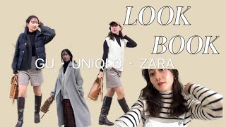 【LOOK BOOK】GU・ユニクロ・ZARA買って良かったー！大人コーデ🌸