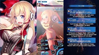 Star Ocean Anamnesis: 歌星イヴリーシュ | Singing Star Evelysse