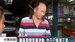 彰化消保官 赴果菜市場稽查物價 20140922 公視中晝