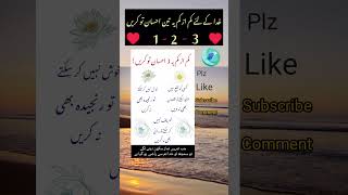 quotes about life | Urdu quotes | deep thoughts | km az km ye 3 ahsaan kro #shorts #shortsfeed #sub