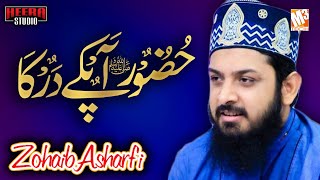 New Naat | Huzoor Aapke Dar Ka | Zohaib Ashrafi | New Kalaam