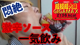 【まさかの展開!!】激辛ペヤング超超超大盛りGIGAMAX早食い記録作るはずがどうしてこうなった...