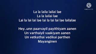 Un Paarvaiyil song lyrics |song by Karthik and Sumangali