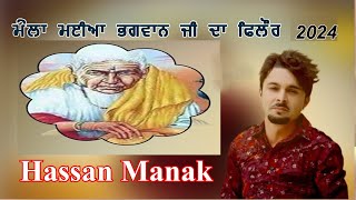 Live Hussan Manak | Salana Jorh Mela & Bhandara | Phillaur | Jalandhar