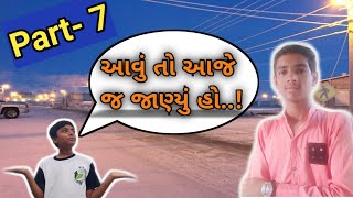 ⭕ world G.K. Part- 7 || દુનિયાનું જાણવા જેવું.||⭕