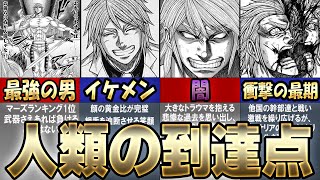 【テラフォーマーズ】人類史上最強の男！ジョセフ・G・ニュートンについて徹底解説！【TERRAFORMARS】