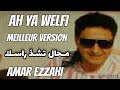 Ah ya welfi meilleur version آه يا ولفي أحسن نسخة، محال تشدّ راسك Amar Ezzahi عمر الزاهي (رحمه الله)