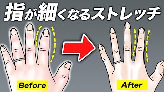 [5 minutes] Stretching to thin your fingers