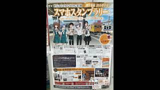 【全国津々浦々元気に営業活動中】本日は山口県宇部市　まちじゅう至る所に『エヴァ』#宇部市#エヴァンゲリオン#まちじゅうエヴァンゲリオン第3弾