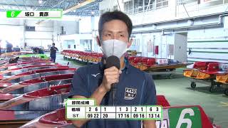 第３８回天領杯　優勝戦６号艇 坂口　貴彦