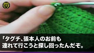 【スカッとする話】下請けと勘違いして大口取引先に自称高学歴エリートの新入社員が名刺を投げつけた「俺らのおかげで飯食えてんだろうが！農家のゴミがw」→大激怒した先方によってとんでもない事態に