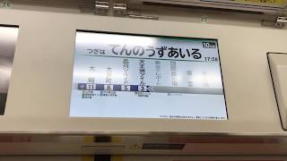 りんかい線各駅停車大崎行きE233系3755K ID-61最後尾10号車クハE233-7031両から撮影！東京テレポート駅から天王洲アイル駅に向けて走行中！ドア上の行先案内表示と車内放送！