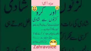 funny voice joke # مزہ آ گیا #