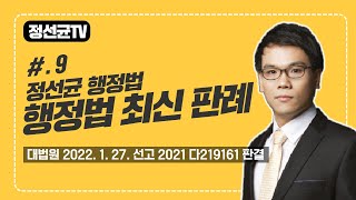 대판 2021다219161