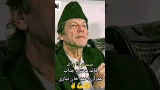 #pti #unfrezzmyaccount #automobile #duet #imrankhan #pakistan #ptiofficial #viralvideo