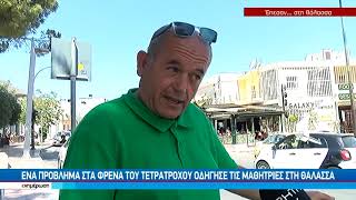 Παρολίγον τραγωδία σε σχολική εκδρομή στην Θεσσαλονίκη