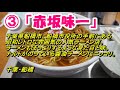 千葉県の美味いラーメン店！人気の３店！①もちもちの木➁鷹の爪③赤坂味一