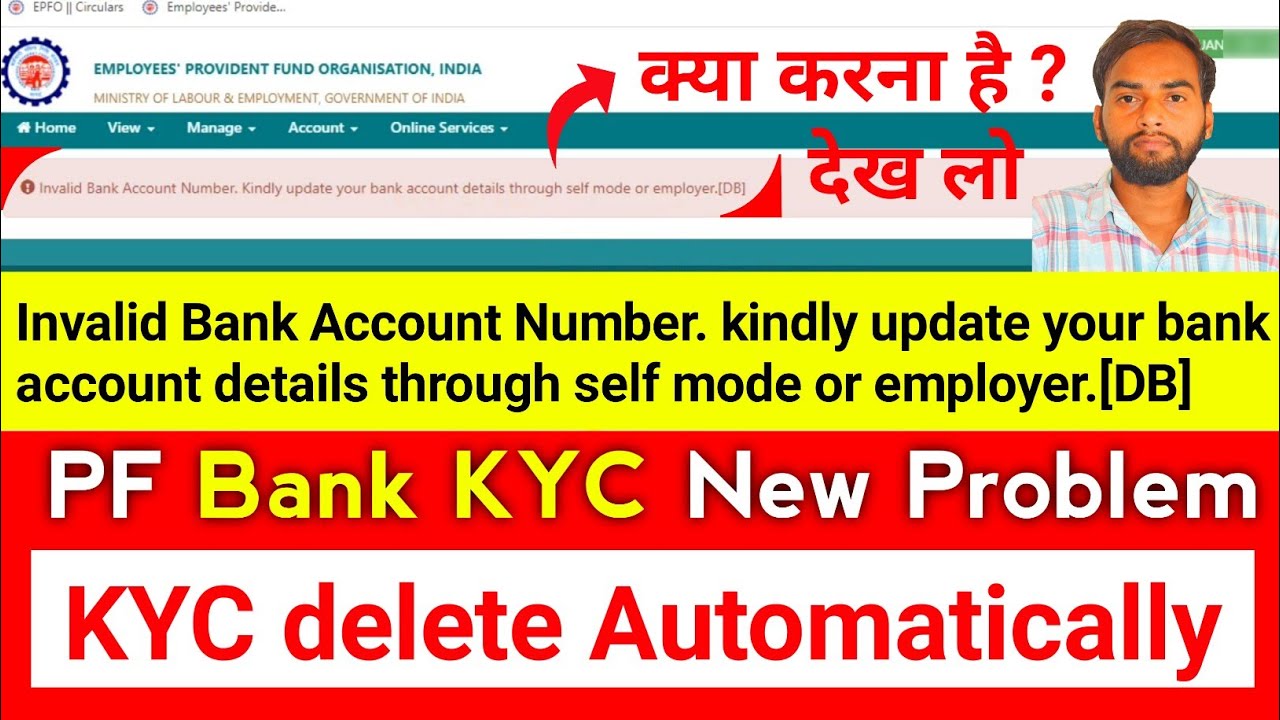 Pf Invalid Bank Account Number Kindly Update Your Bank Account | Pf Kyc ...