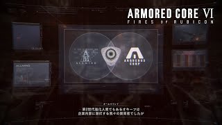 【AC6】ヴェスパー第三隊長「オキーフ」排除[3周目]