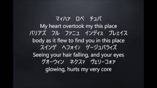 【練習用カタカナ表記】 Zenzenzense English ver.  (first verse only) RADWIMPS